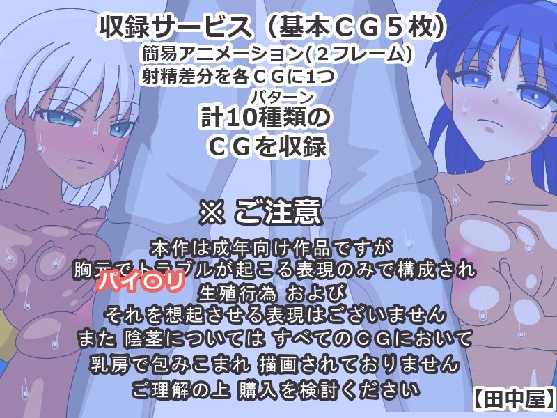 精霊ラキ助のイタズラ冒険記 第一話 天使追走 画像3