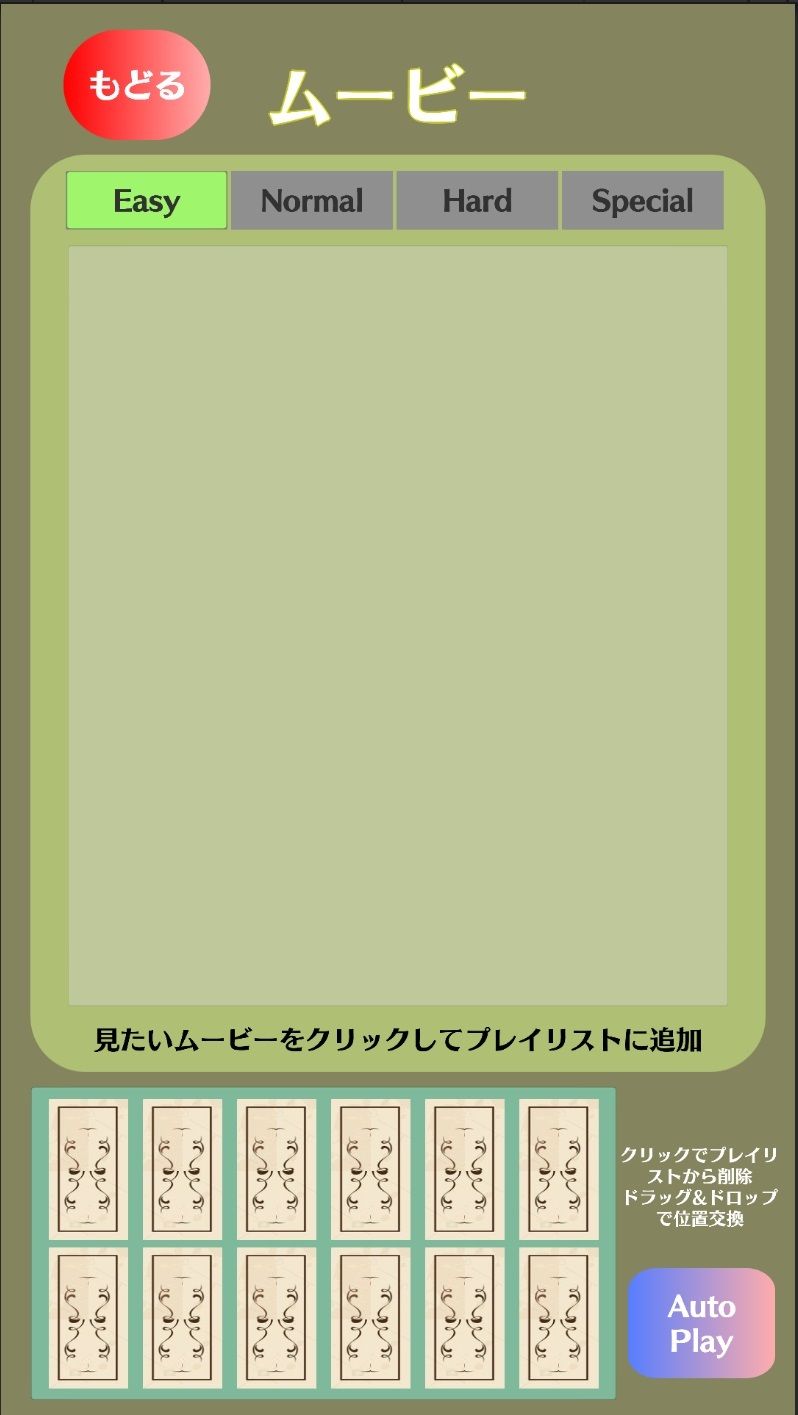 【着エロに特化！】もざ消し！ パート1 〜モザイク風ブロックをなぞって消す爽快パズルゲーム〜 画像5
