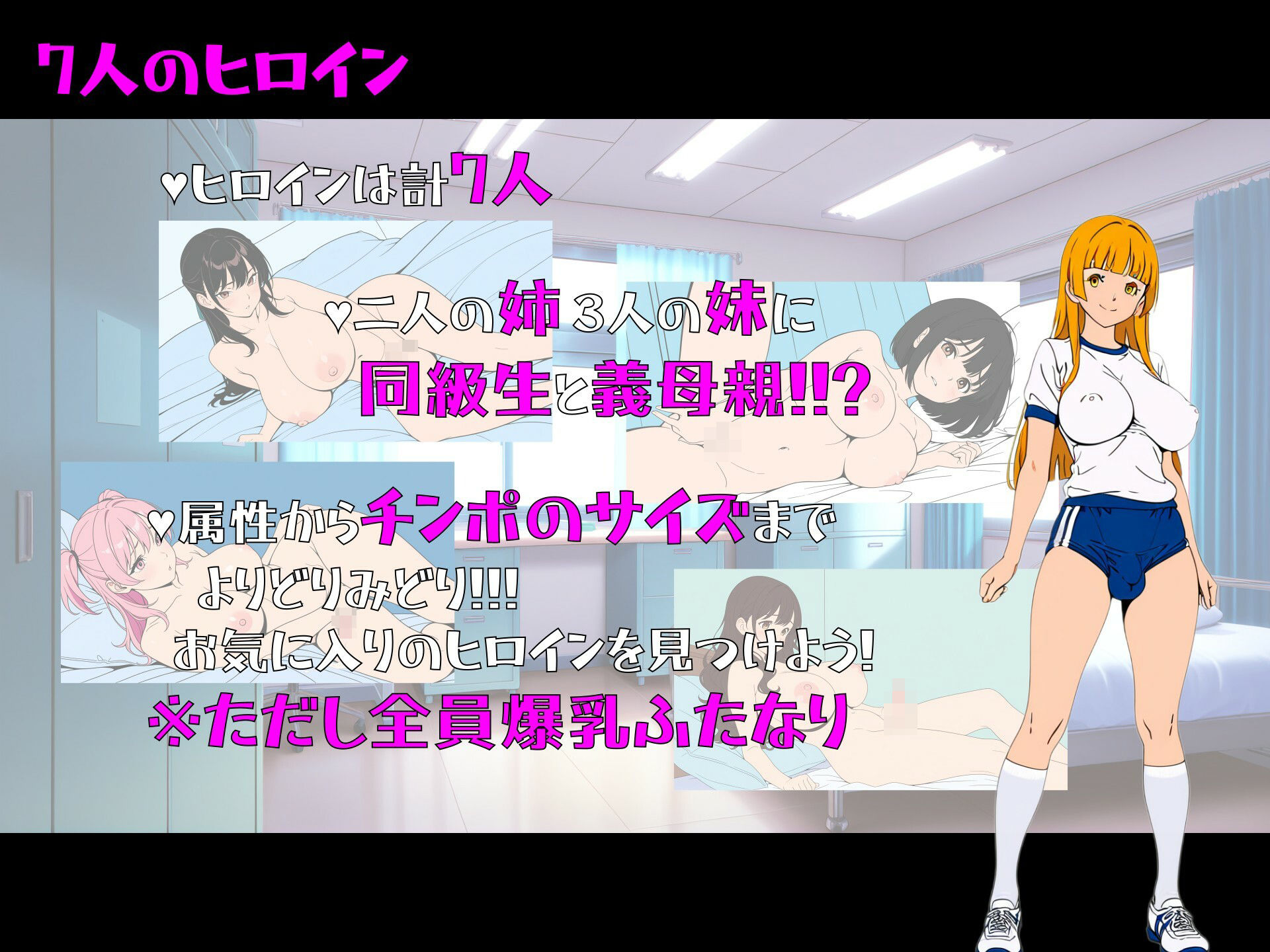 ふたなりシスターズ 〜義姉妹は俺の種付お嫁さん候補だった件〜 画像7