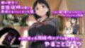 人間操作アプリで巨乳従姉を好き放題する話