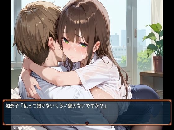 出張先の夜、君は部下じゃなくなった 2話 画像2