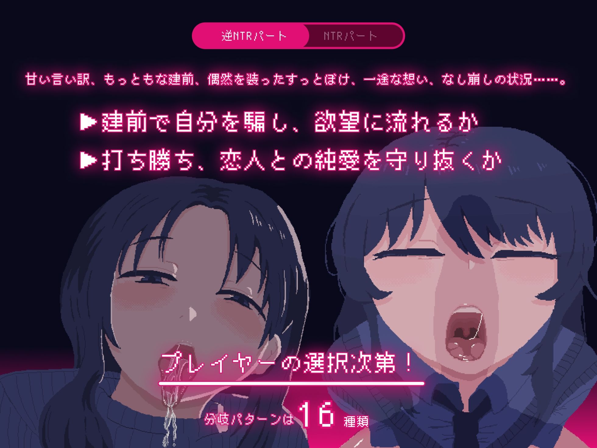 NTRdemic〜僕はどんな誘惑にも屈せず彼女を救い出す〜 画像3