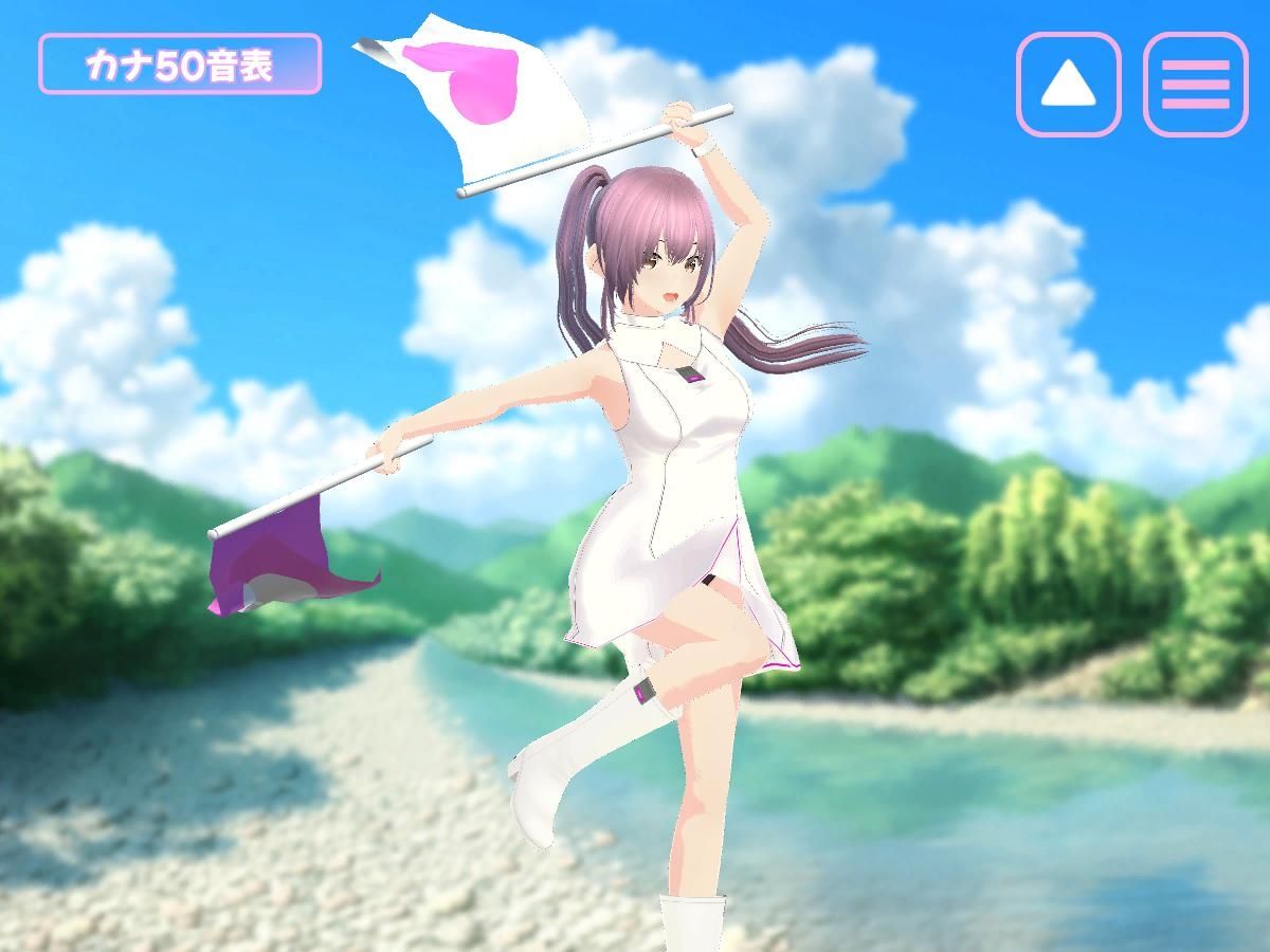 はんふら！  〜手旗信号ゲーム！〜 画像1