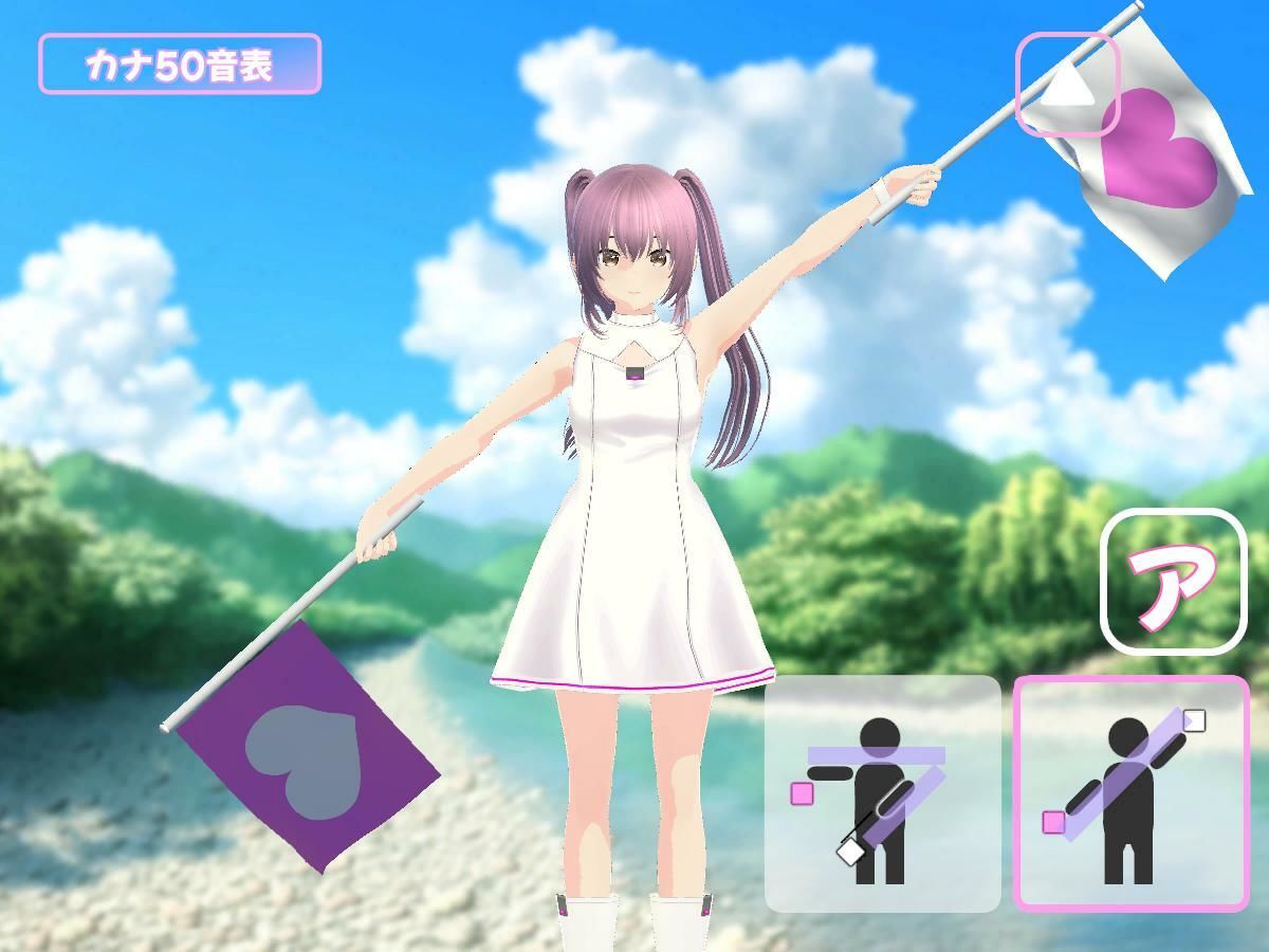 はんふら！  〜手旗信号ゲーム！〜 画像2