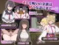 桜子寝取られ譚