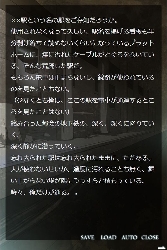 残像―極めて個人的な不安の透視図digitalnovel 画像2