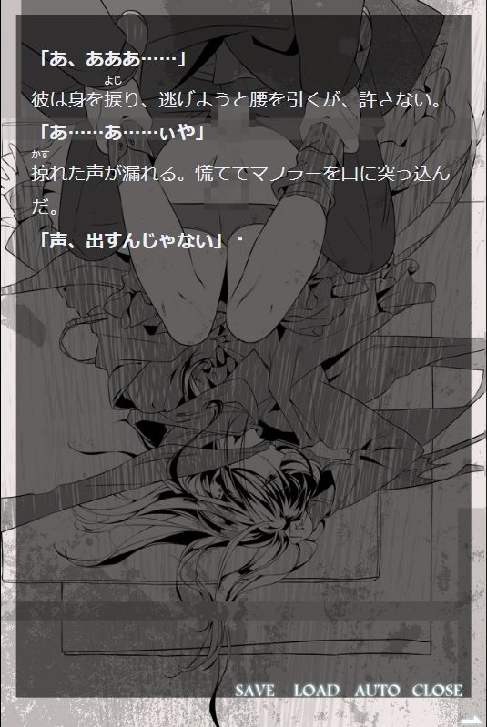 残像―極めて個人的な不安の透視図digitalnovel 画像5