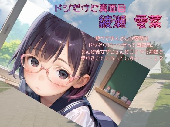 【音声あり！】ちっぱい娘の日常〜えっちな補講〜 画像3