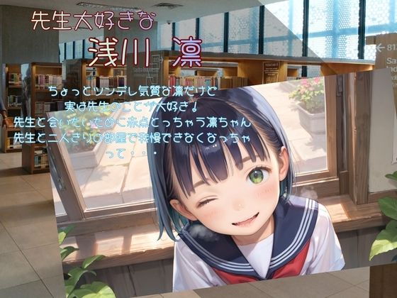 【音声あり！】ちっぱい娘の日常〜えっちな補講〜 画像4