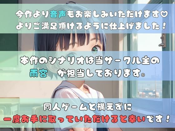 【音声あり！】ちっぱい娘の日常〜えっちな補講〜 画像6