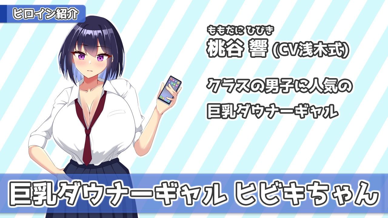 今日もヤるの？〜巨乳ギャルとのおさわりライフ〜 画像2