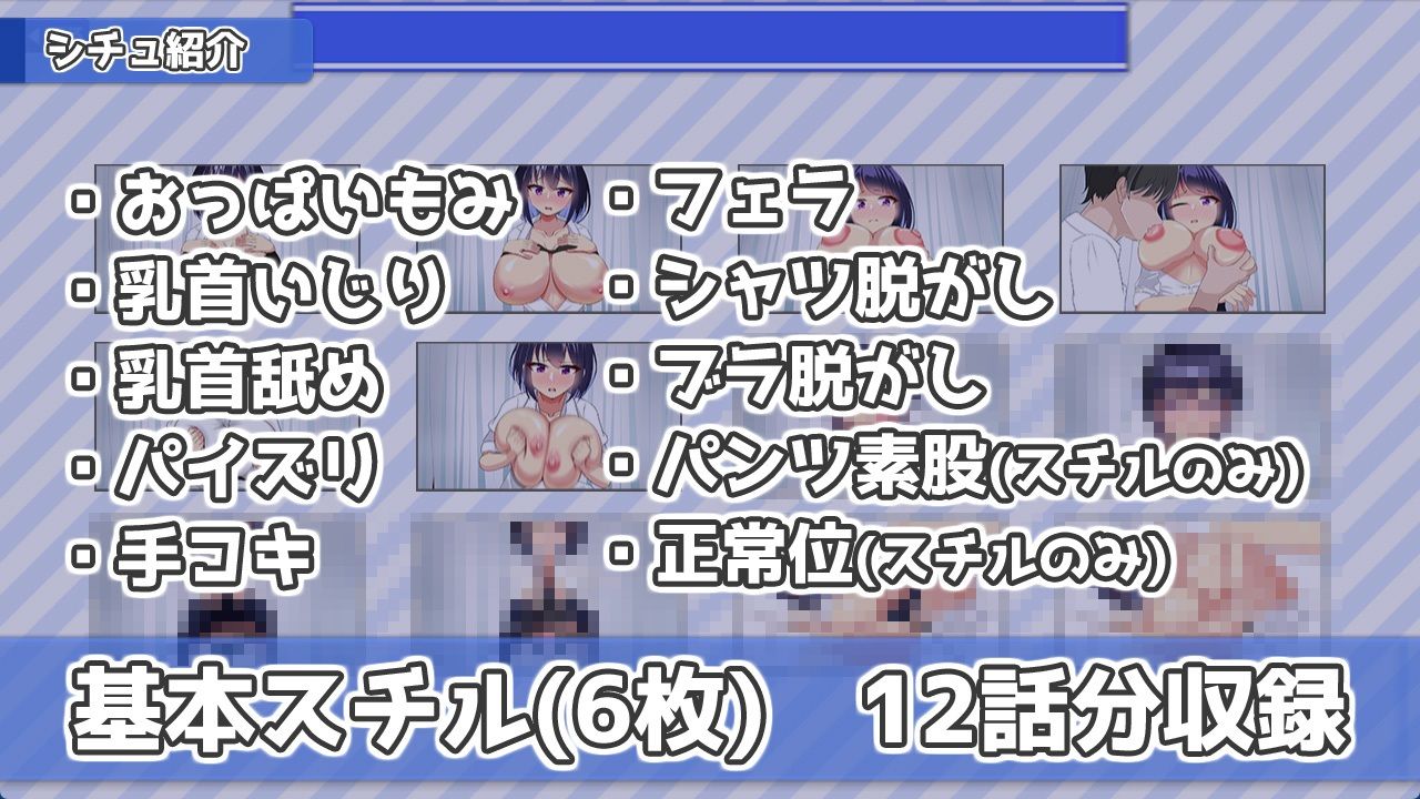 今日もヤるの？〜巨乳ギャルとのおさわりライフ〜 画像4