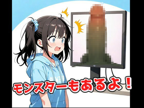 デスクトップちんちんプロジェクト（ちんプロ） 〜デスクトップにチンコを出して、いろんなペニス＋画像で遊ぼう〜 画像5