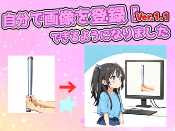 デスクトップちんちんプロジェクト（ちんプロ） 〜デスクトップにチンコなどを出して、いろんなペニス＋画像で遊ぼう〜 サンプル6