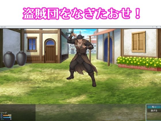 巨根ハンター 画像2