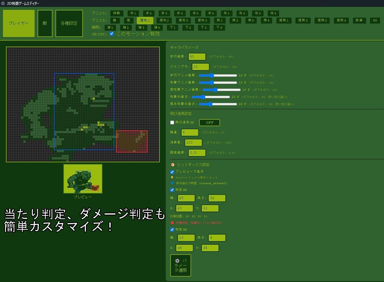 2D格闘ゲームエディター＆ゴブリン性服記 画像3