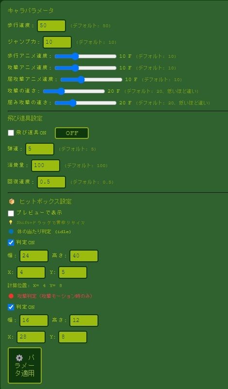 2D格闘ゲームエディター＆ゴブリン性服記 画像4