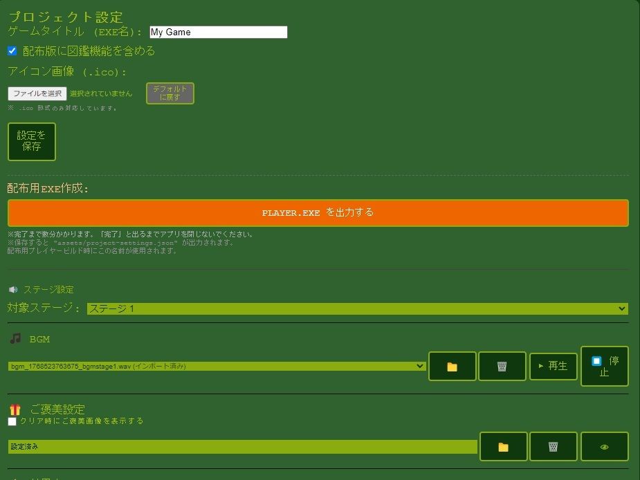 2D格闘ゲームエディター＆ゴブリン性服記 画像5