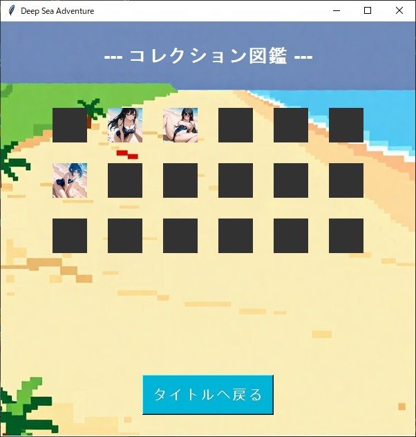 Deep Sea Adventure  〜迫ってくるマッチョを避けつつ美女を捕まえろ〜 画像1