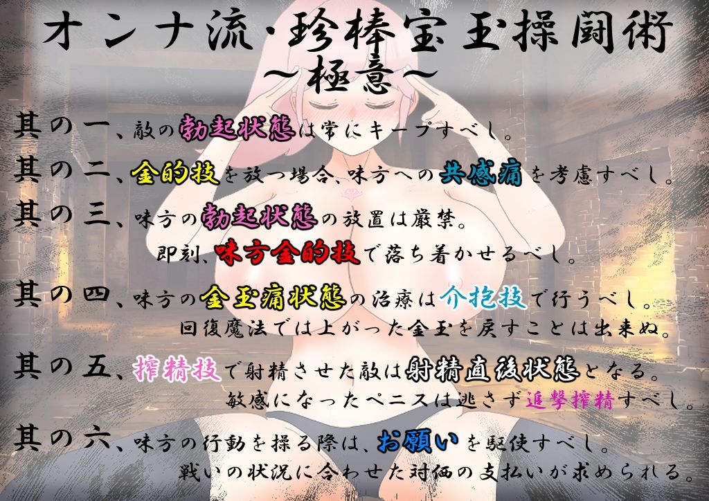 爆乳戦士デカチチ・チブサ 画像2