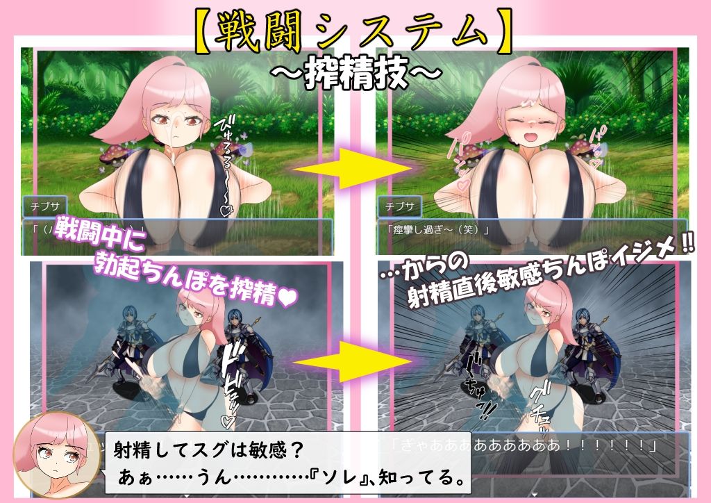 爆乳戦士デカチチ・チブサ 画像4