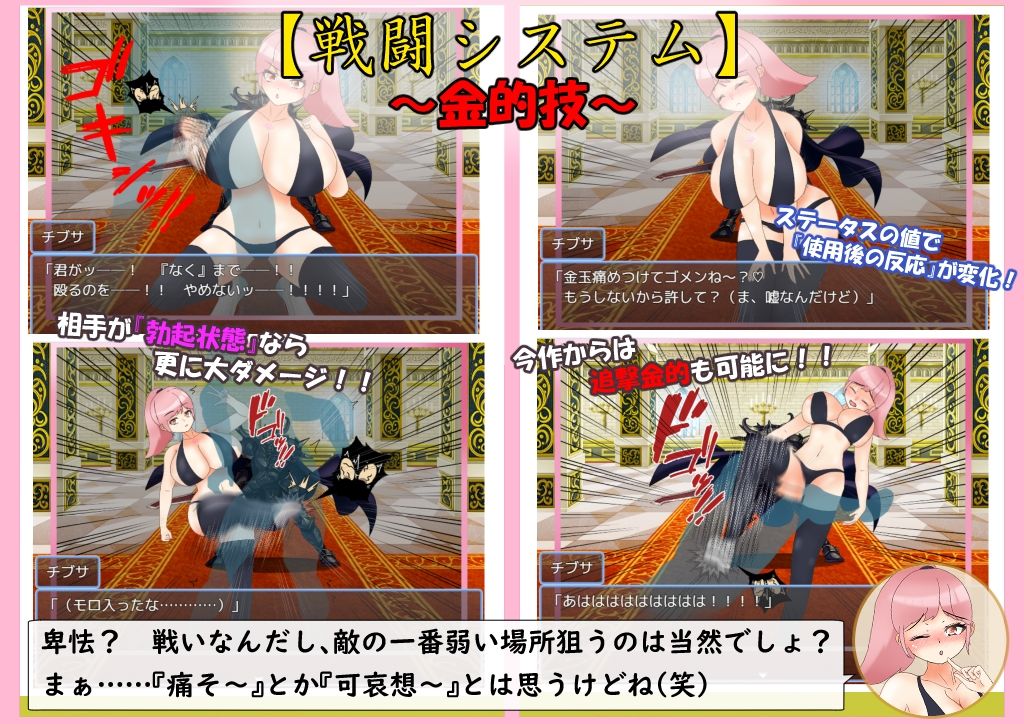 爆乳戦士デカチチ・チブサ 画像5