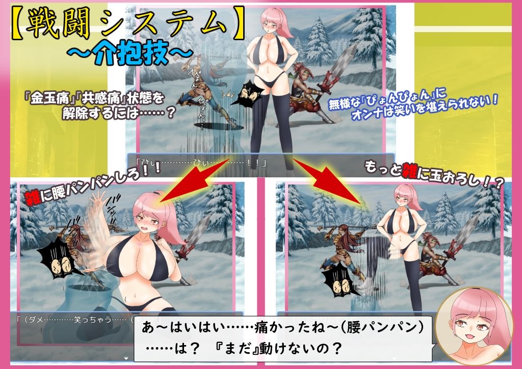 爆乳戦士デカチチ・チブサ 画像7