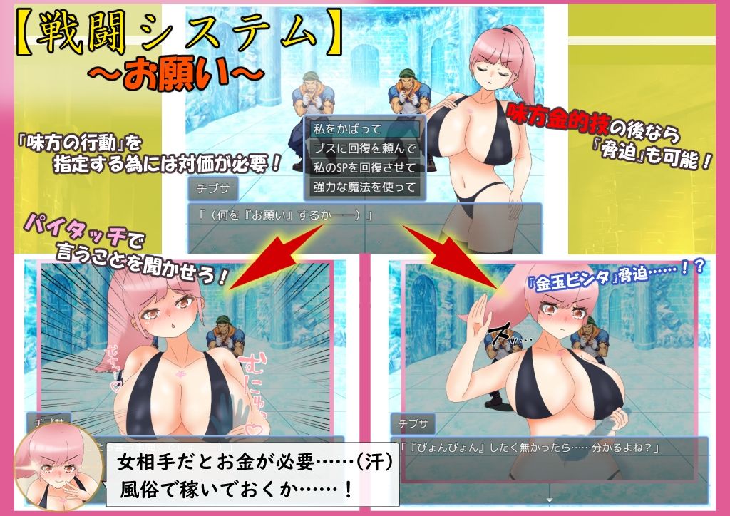 爆乳戦士デカチチ・チブサ 画像8