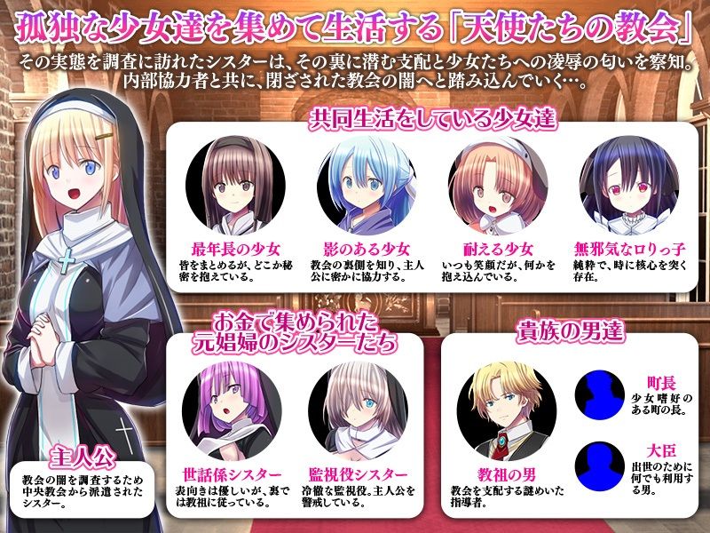 天使たちの教会 画像2