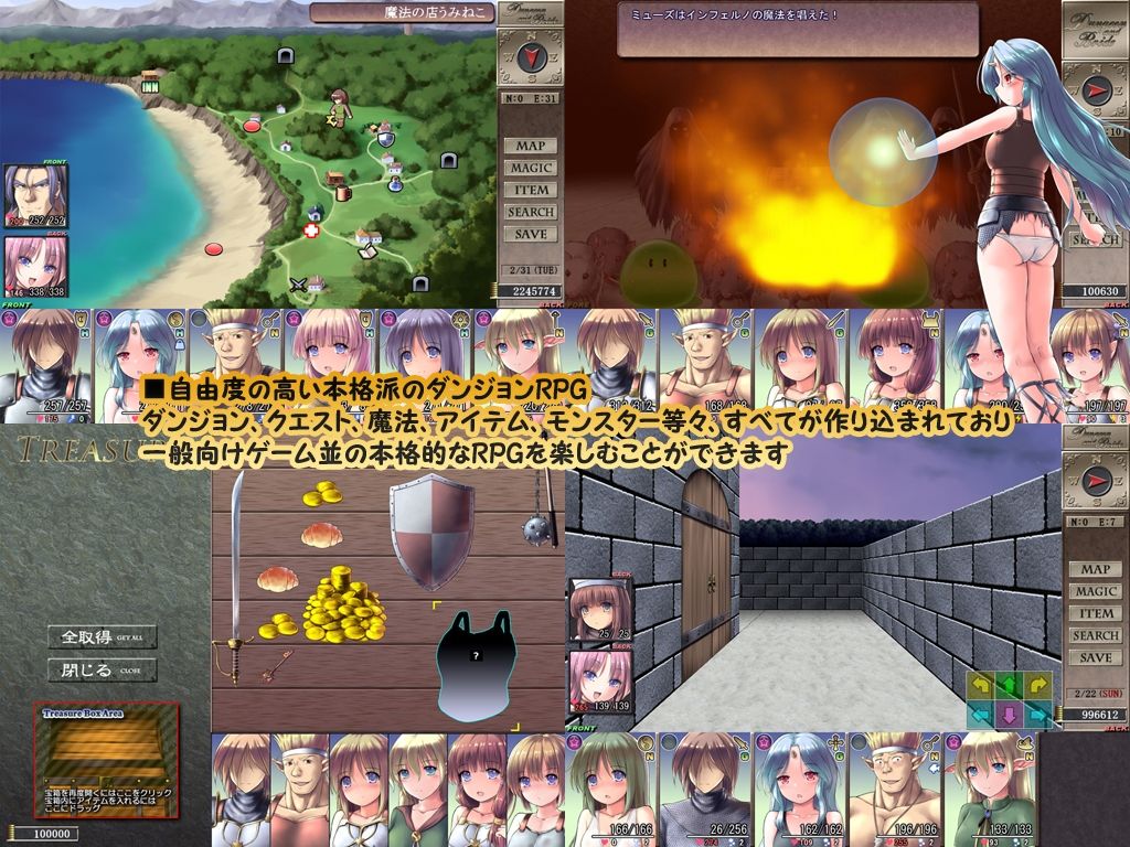 ダンジョンアンドブライド 画像1