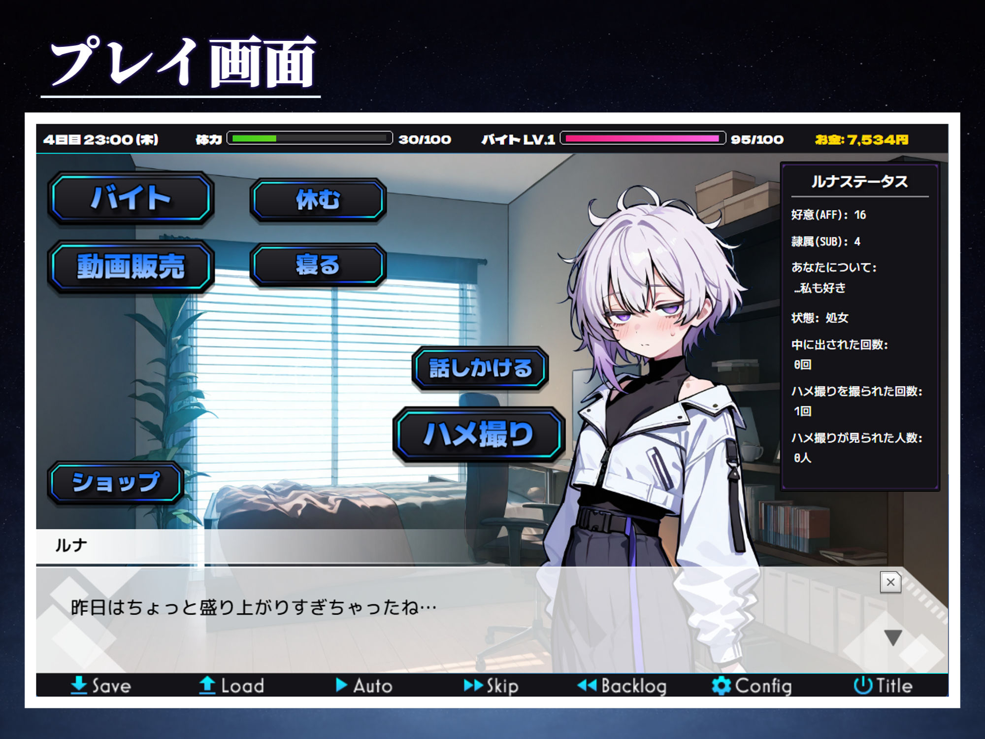 ハメ撮り日記 不思議少女との30日間 エロ漫画8