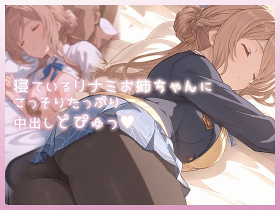 【レビュー】この同人作品が話題の理由とは?