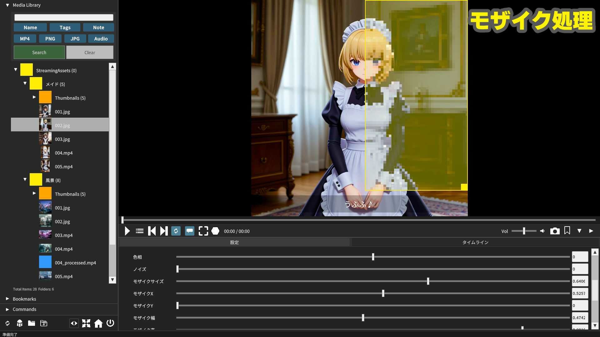 DOUGA 〜 メディア管理ツール 〜 画像4