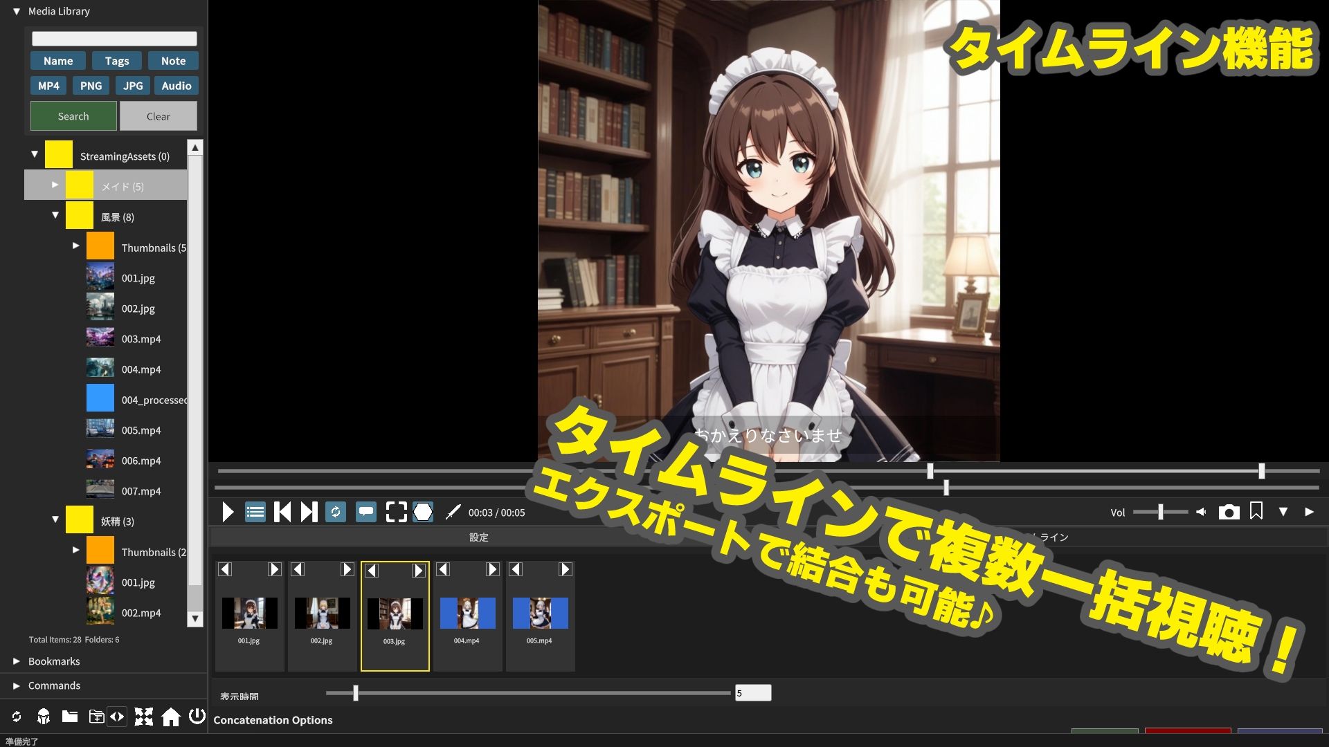 DOUGA 〜 メディア管理ツール 〜 (クリエイター版) 画像3