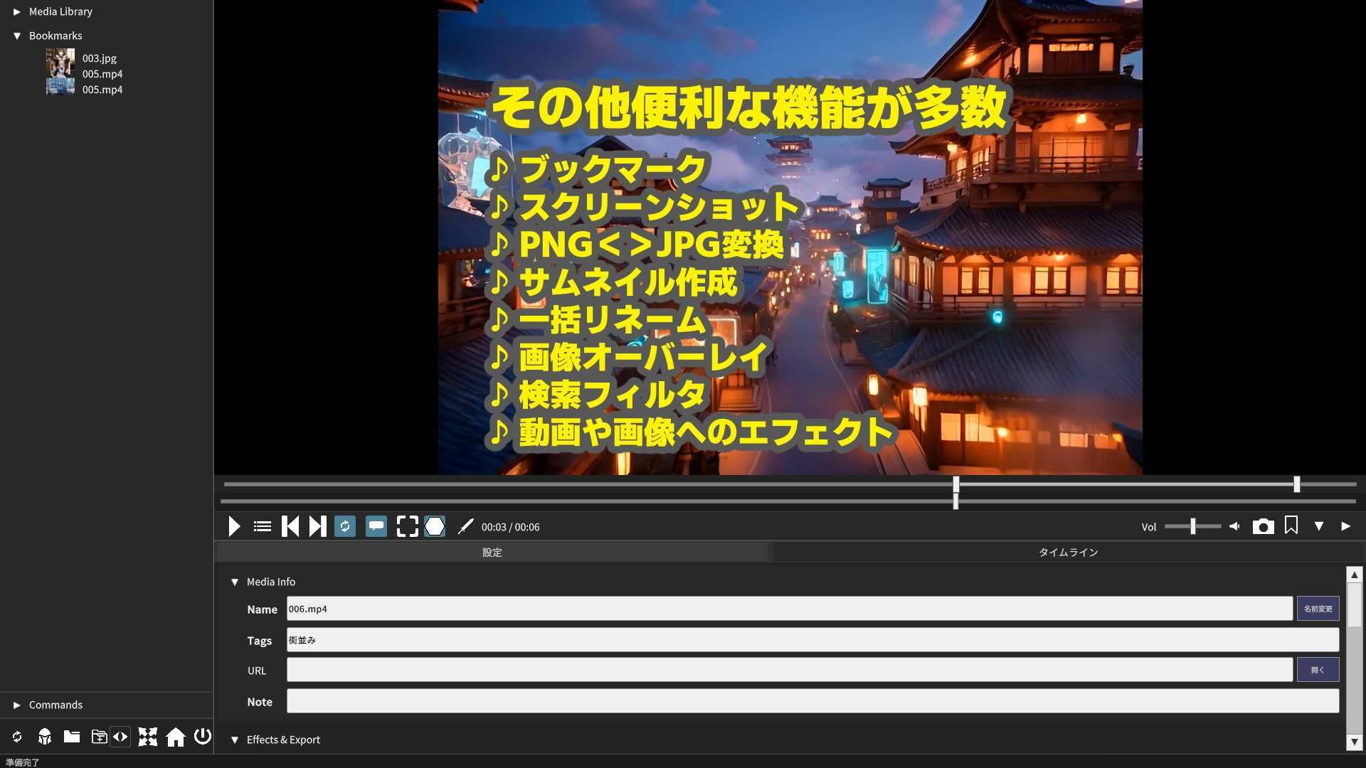 DOUGA 〜 メディア管理ツール 〜 (クリエイター版) 画像6