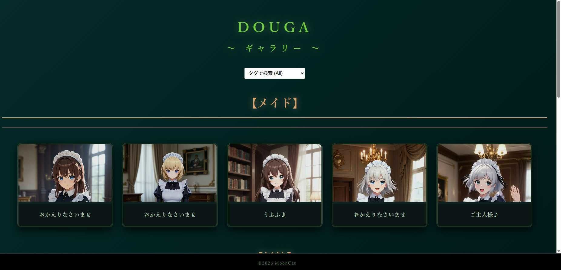 DOUGA 〜 メディア管理ツール 〜 (クリエイター版) 画像9