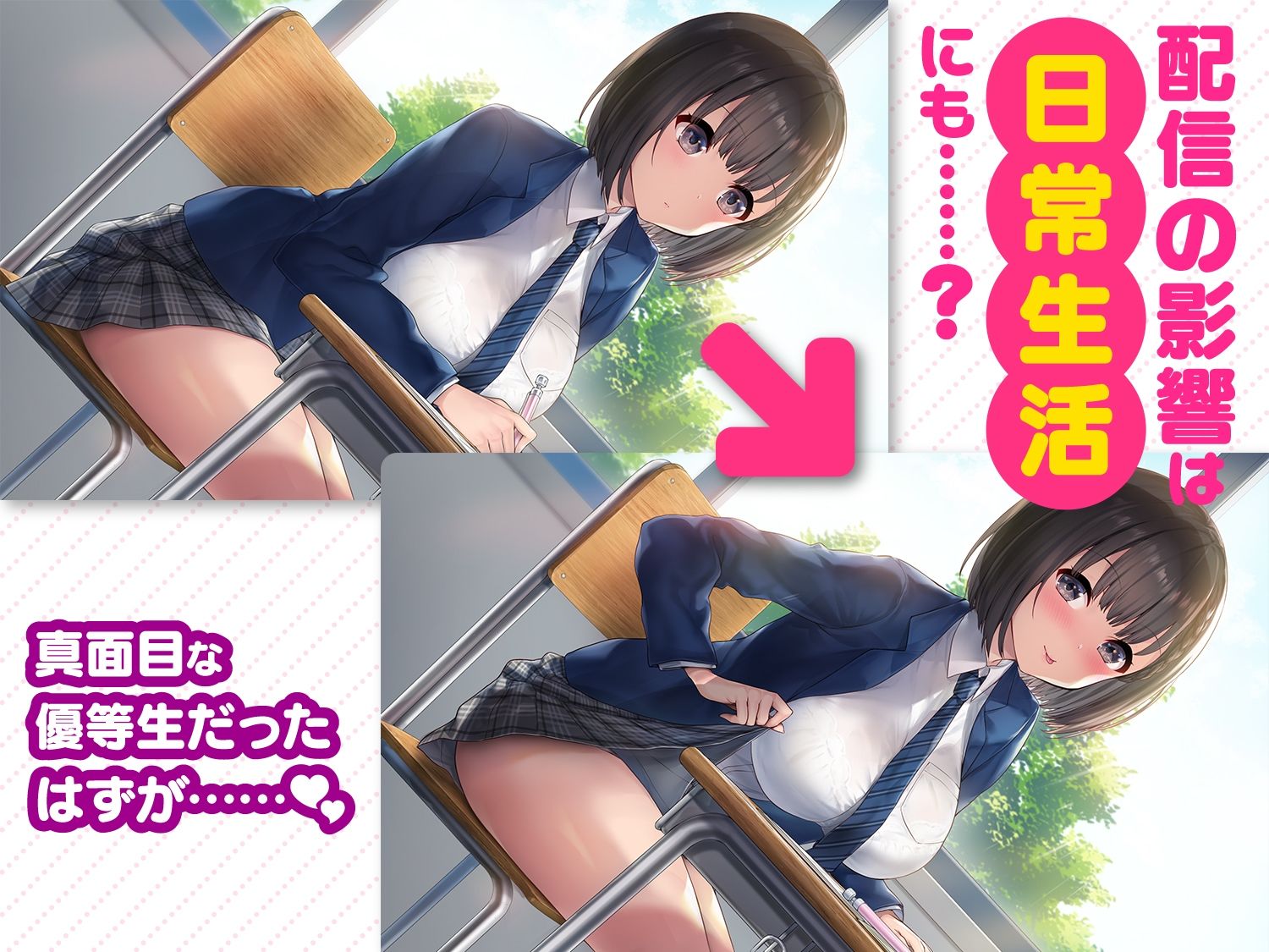 【無料エロ漫画】d_733648 変態カノジョ 〜俺と彼女とドキドキ生配信〜(らぷらす)