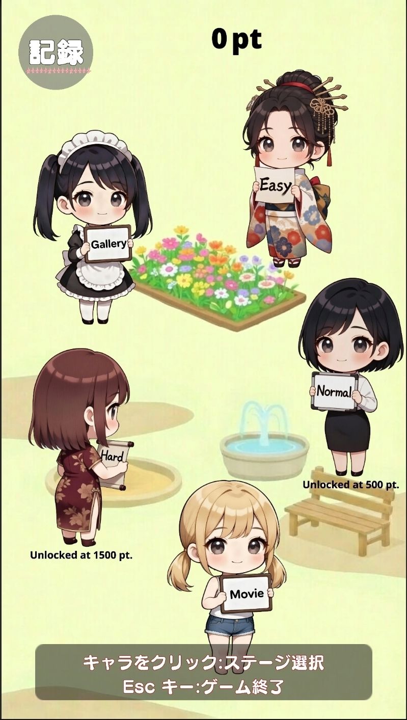 【Android APK ファイル版・着エロに特化！】もざ消し！ パート1 〜モザイク風ブロックをなぞって消す爽快パズルゲーム〜 画像3