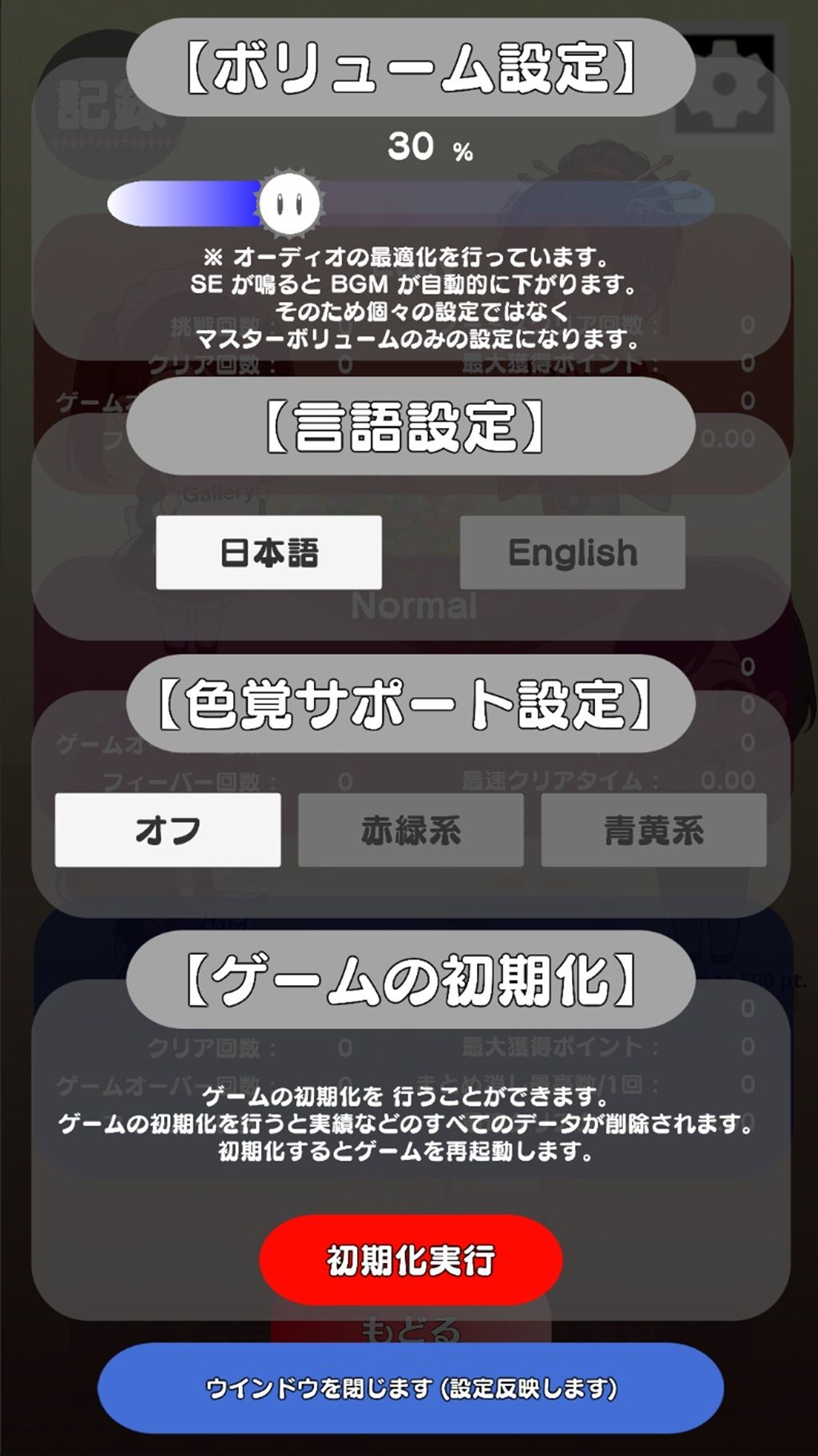 【Android APK ファイル版・着エロに特化！】もざ消し！ パート1 〜モザイク風ブロックをなぞって消す爽快パズルゲーム〜 画像6