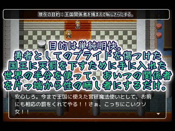 世界の半分を手に入れて復讐のために王国の女達の股を開いて晒し者にした元勇者 画像1