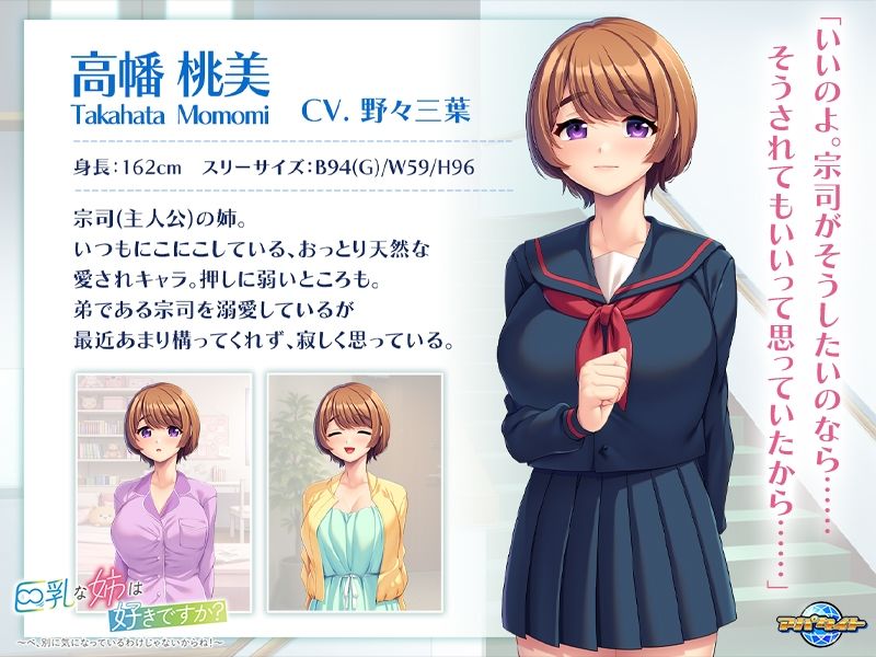 巨乳な姉は好きですか？〜ベ、別に気になっているわけじゃないからね！〜 画像2