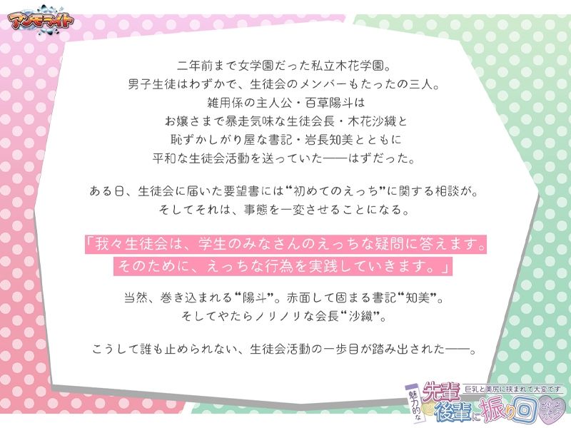 魅力的な先輩と後輩に振り回されるボク～巨乳と美尻に挟まれて大変です～_1