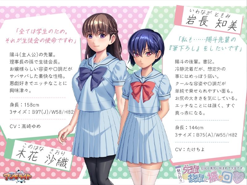 魅力的な先輩と後輩に振り回されるボク～巨乳と美尻に挟まれて大変です～_2