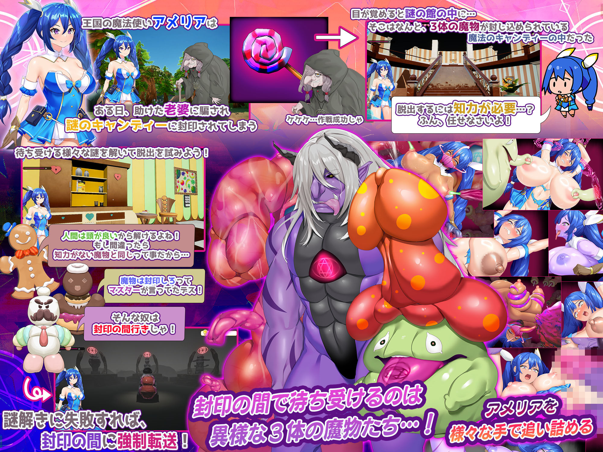 封淫のアメリア 〜 escape from the mysterious candy 〜_0