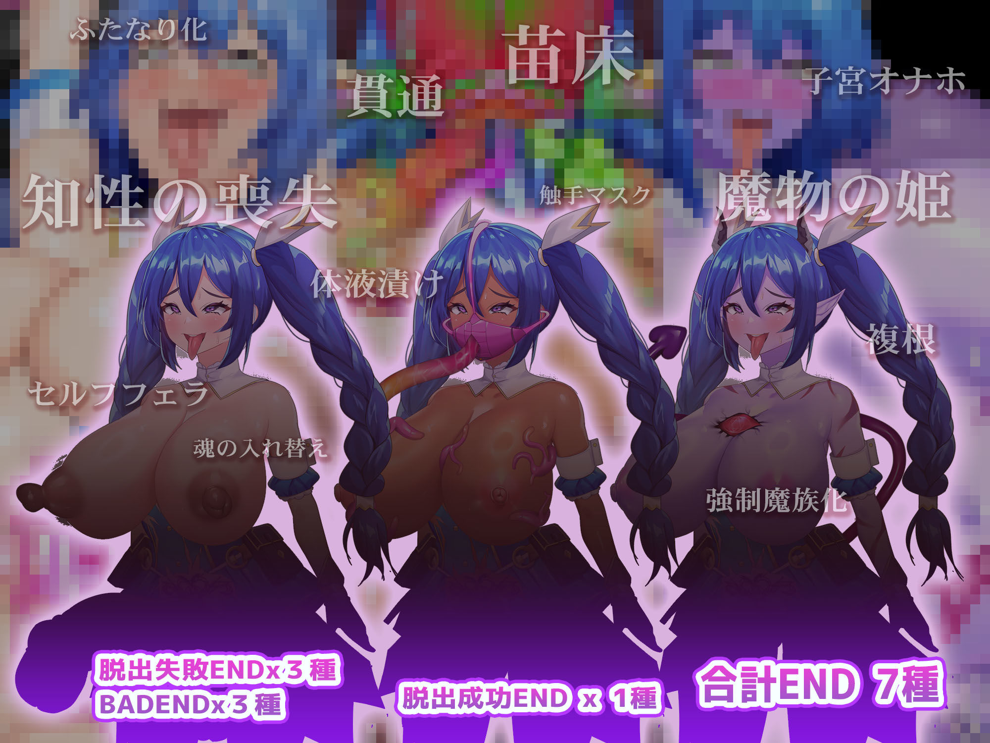 封淫のアメリア 〜 escape from the mysterious candy 〜_2