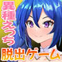 封淫のアメリア 〜 escape from the mysterious candy 〜