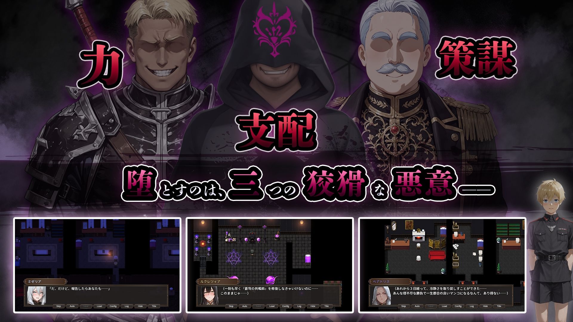 NTRファンタジー 堕落と支配の連鎖 -帝国女子たちの陥落- 脳内麻薬 2