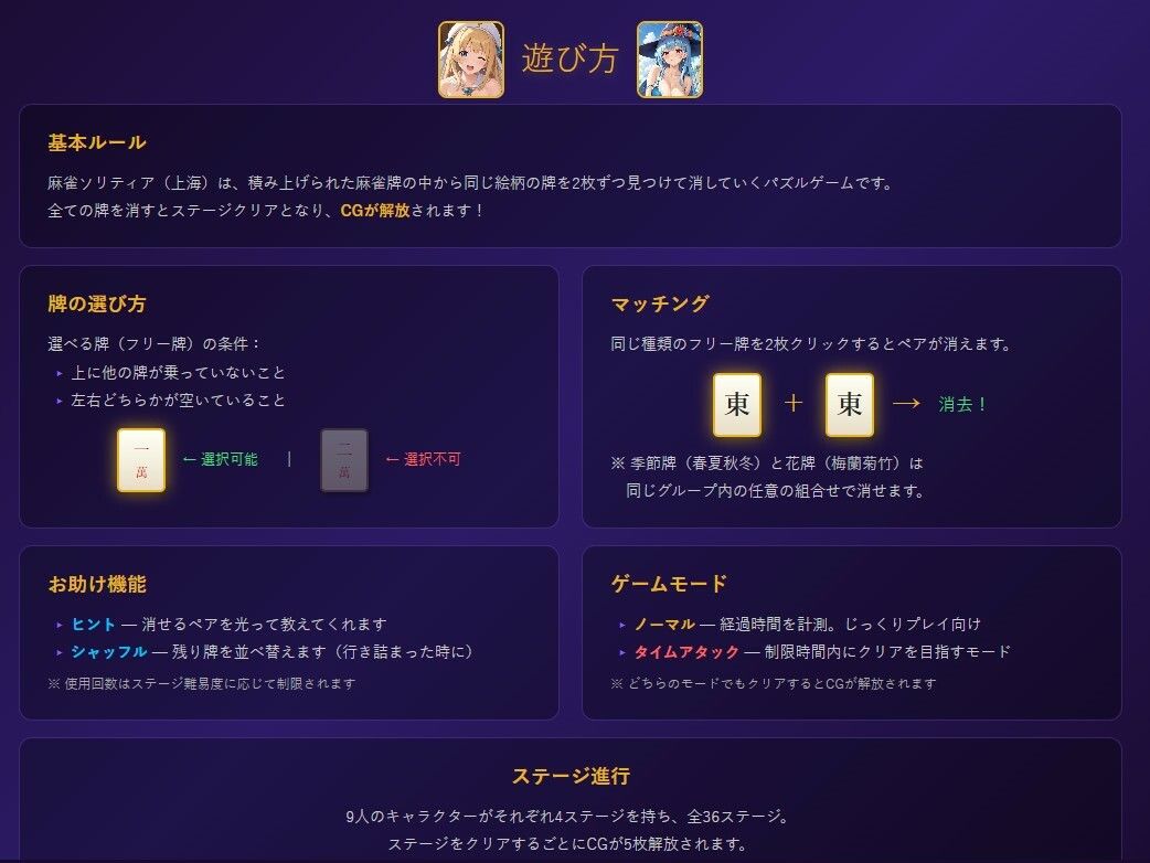 極・麻雀ソリティア Girls Collection 画像3