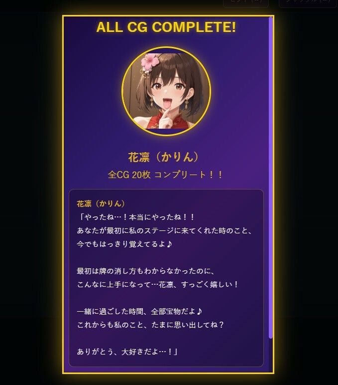 極・麻雀ソリティア Girls Collection 画像7