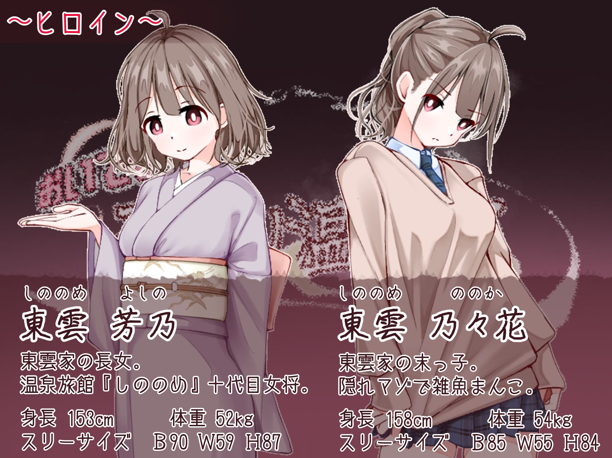 おいでませ！子作り温泉郷_1